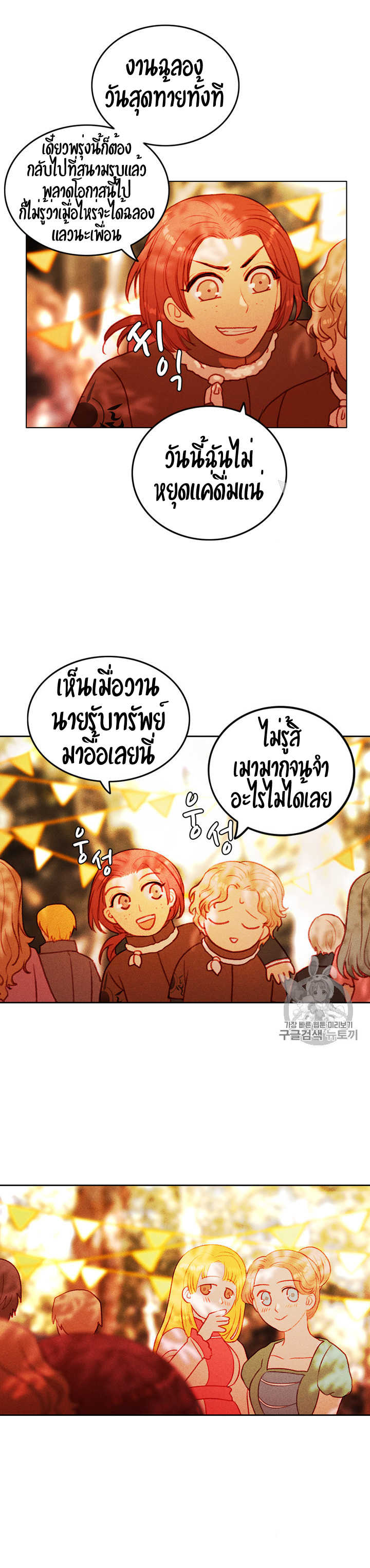 à¸­à¹ˆà¸²à¸™à¸à¸²à¸£à¹Œà¸•à¸¹à¸™