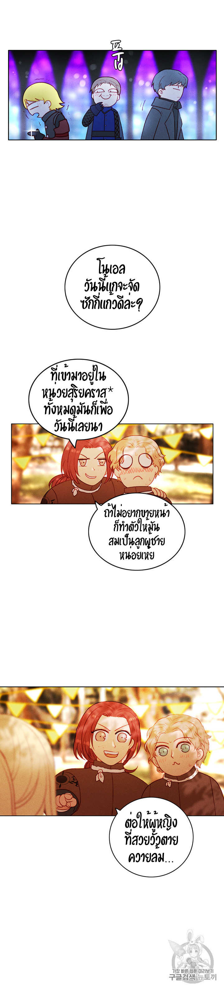 à¸­à¹ˆà¸²à¸™à¸à¸²à¸£à¹Œà¸•à¸¹à¸™