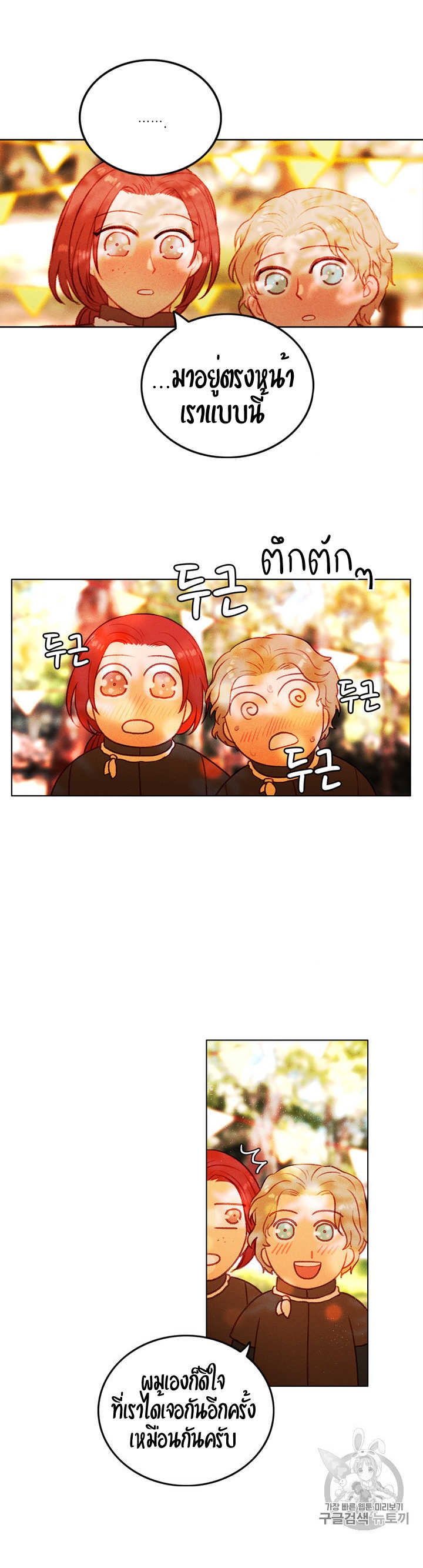 à¸­à¹ˆà¸²à¸™à¸à¸²à¸£à¹Œà¸•à¸¹à¸™