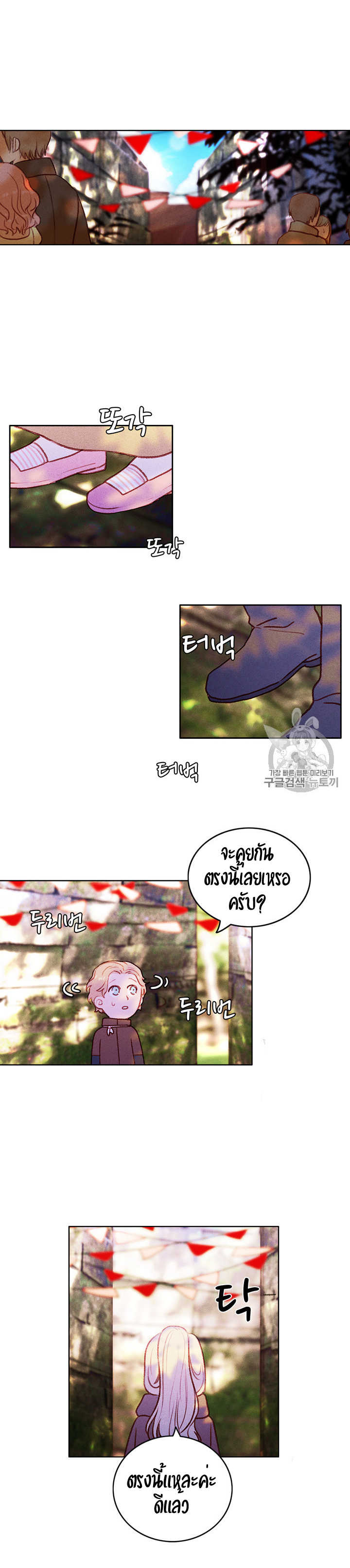 à¸­à¹ˆà¸²à¸™à¸à¸²à¸£à¹Œà¸•à¸¹à¸™