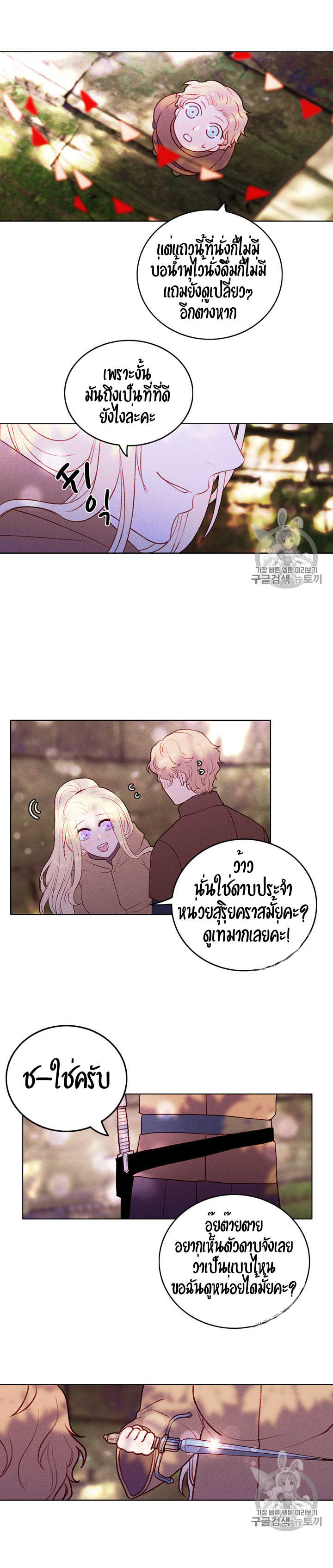 à¸­à¹ˆà¸²à¸™à¸à¸²à¸£à¹Œà¸•à¸¹à¸™