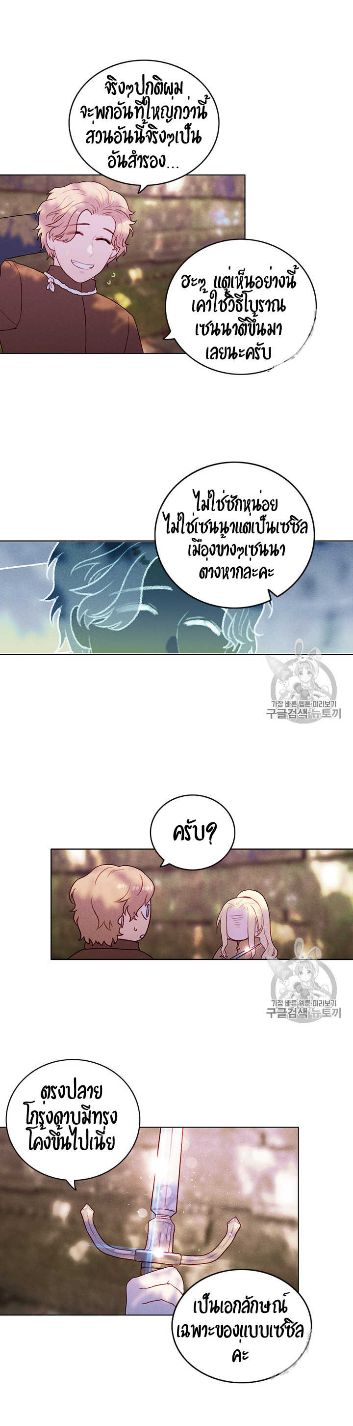 à¸­à¹ˆà¸²à¸™à¸à¸²à¸£à¹Œà¸•à¸¹à¸™