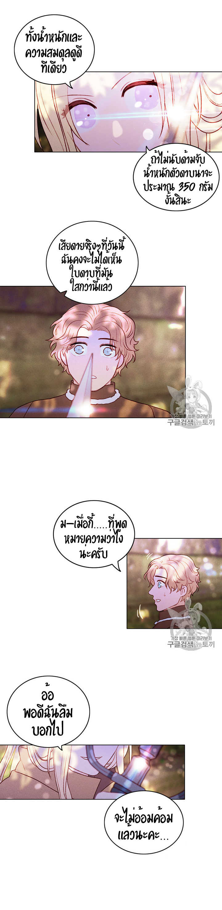 à¸­à¹ˆà¸²à¸™à¸à¸²à¸£à¹Œà¸•à¸¹à¸™
