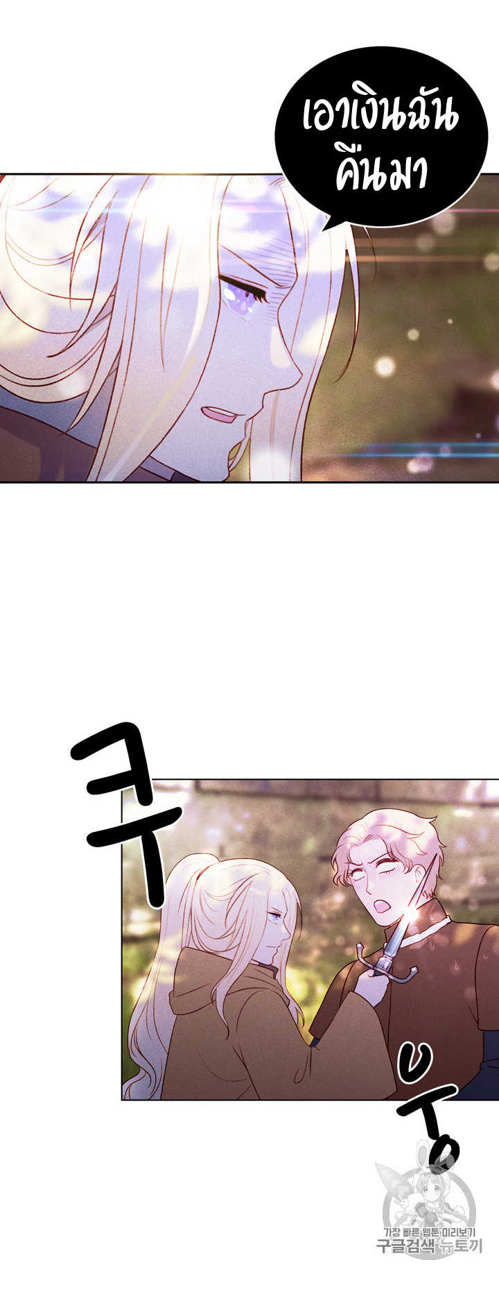 à¸­à¹ˆà¸²à¸™à¸à¸²à¸£à¹Œà¸•à¸¹à¸™