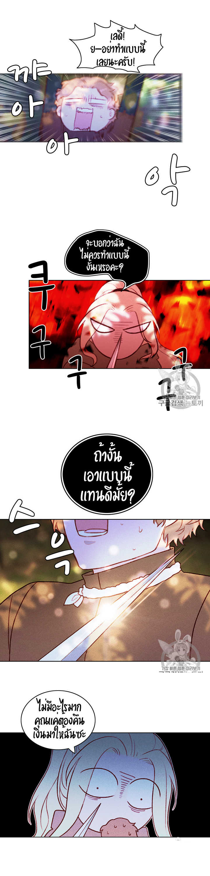 à¸­à¹ˆà¸²à¸™à¸à¸²à¸£à¹Œà¸•à¸¹à¸™