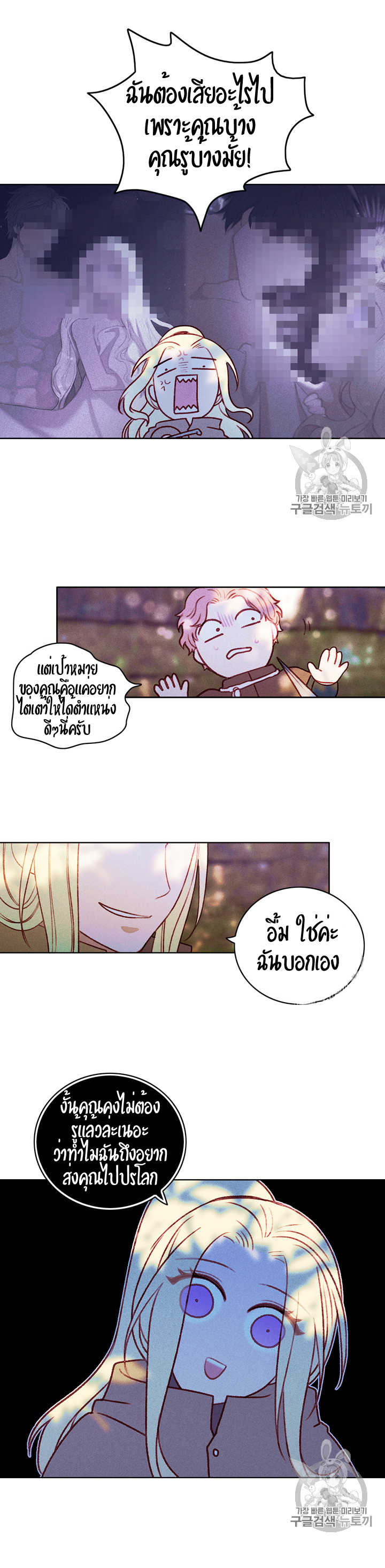 à¸­à¹ˆà¸²à¸™à¸à¸²à¸£à¹Œà¸•à¸¹à¸™