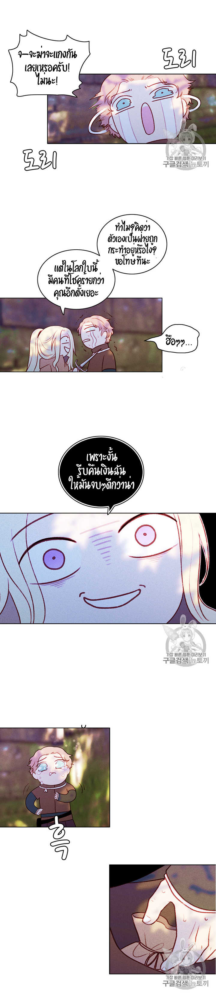 à¸­à¹ˆà¸²à¸™à¸à¸²à¸£à¹Œà¸•à¸¹à¸™
