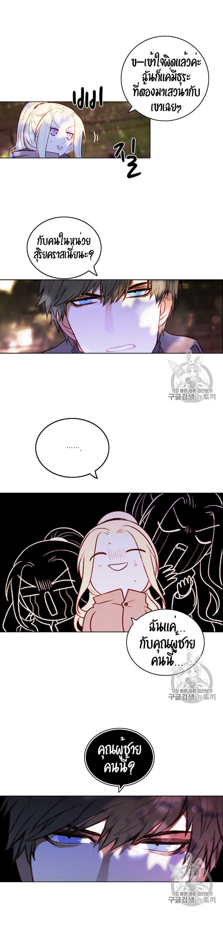à¸­à¹ˆà¸²à¸™à¸à¸²à¸£à¹Œà¸•à¸¹à¸™