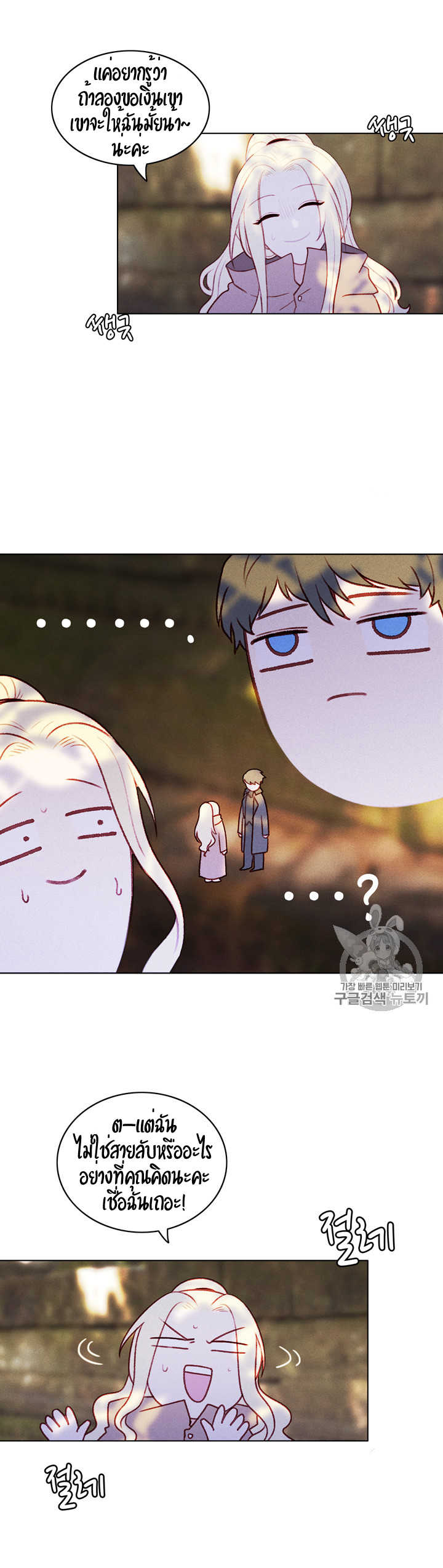 à¸­à¹ˆà¸²à¸™à¸à¸²à¸£à¹Œà¸•à¸¹à¸™