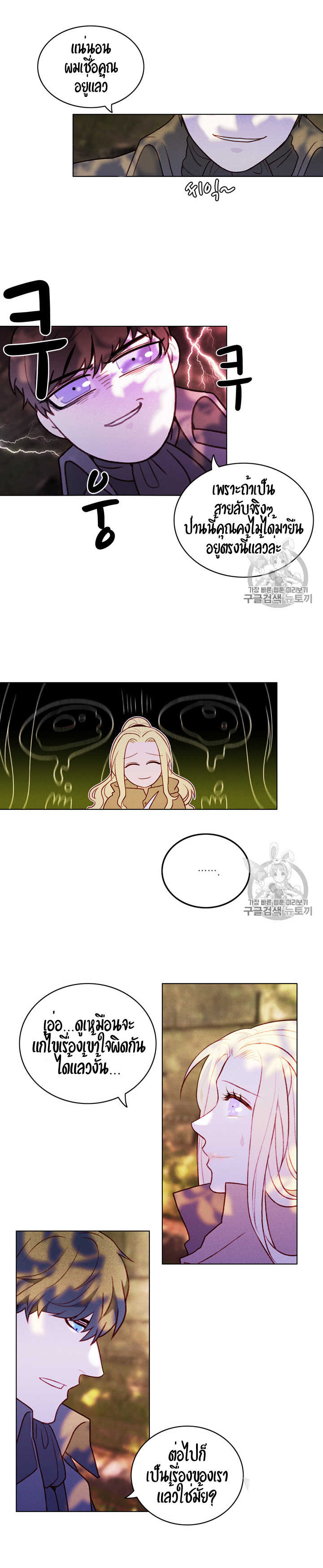 à¸­à¹ˆà¸²à¸™à¸à¸²à¸£à¹Œà¸•à¸¹à¸™
