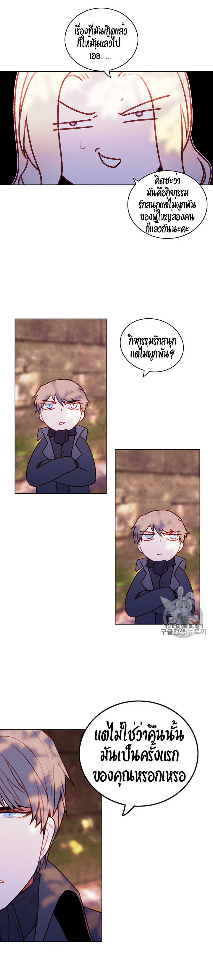 à¸­à¹ˆà¸²à¸™à¸à¸²à¸£à¹Œà¸•à¸¹à¸™