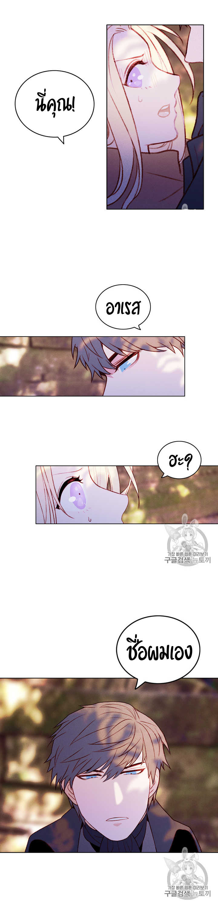 à¸­à¹ˆà¸²à¸™à¸à¸²à¸£à¹Œà¸•à¸¹à¸™