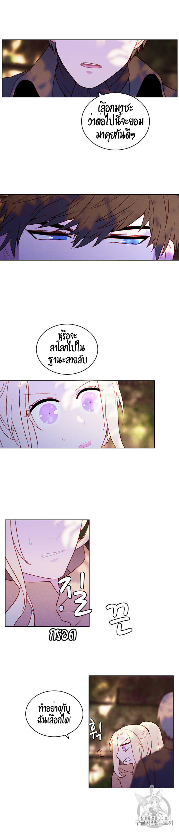 à¸­à¹ˆà¸²à¸™à¸à¸²à¸£à¹Œà¸•à¸¹à¸™