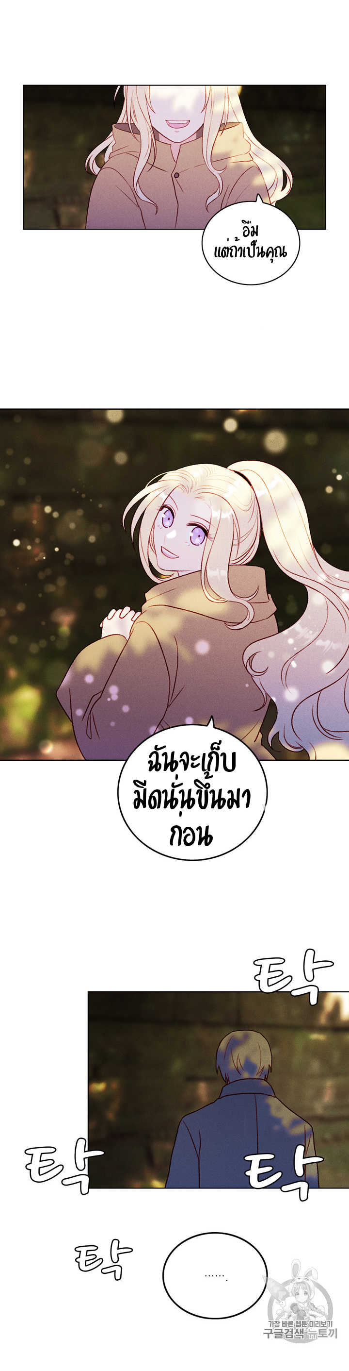 à¸­à¹ˆà¸²à¸™à¸à¸²à¸£à¹Œà¸•à¸¹à¸™