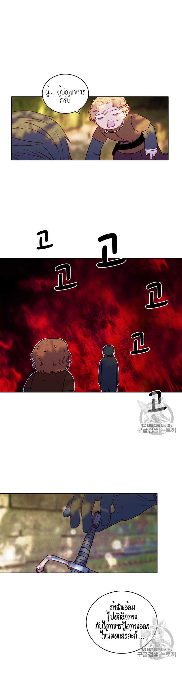 à¸­à¹ˆà¸²à¸™à¸à¸²à¸£à¹Œà¸•à¸¹à¸™
