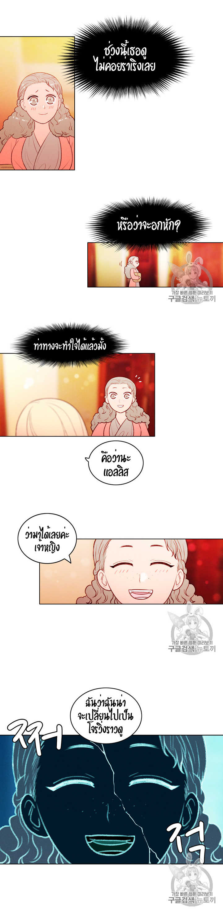 à¸­à¹ˆà¸²à¸™à¸à¸²à¸£à¹Œà¸•à¸¹à¸™