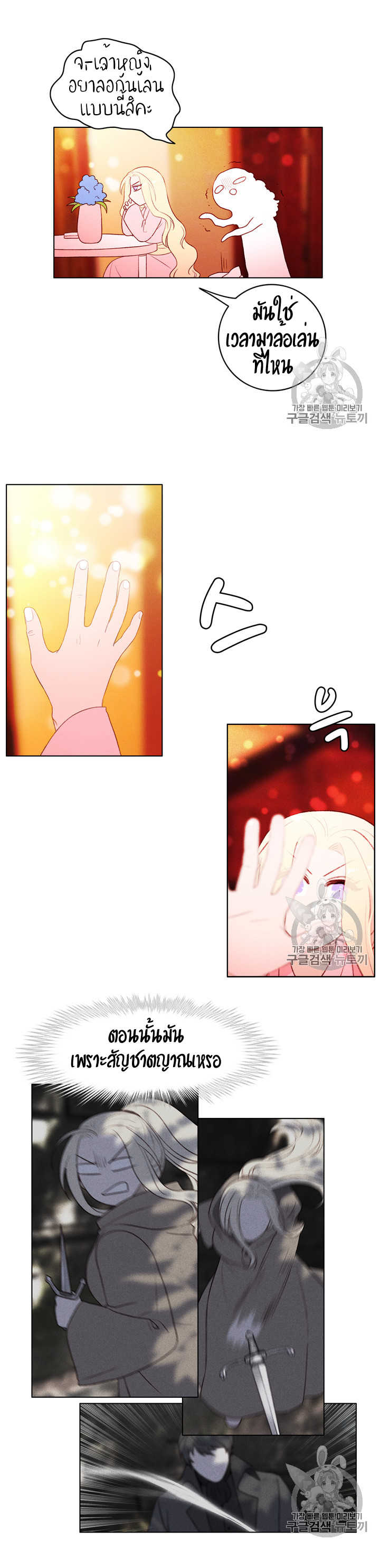 à¸­à¹ˆà¸²à¸™à¸à¸²à¸£à¹Œà¸•à¸¹à¸™