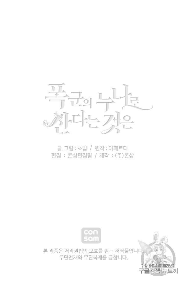 à¸­à¹ˆà¸²à¸™à¸à¸²à¸£à¹Œà¸•à¸¹à¸™
