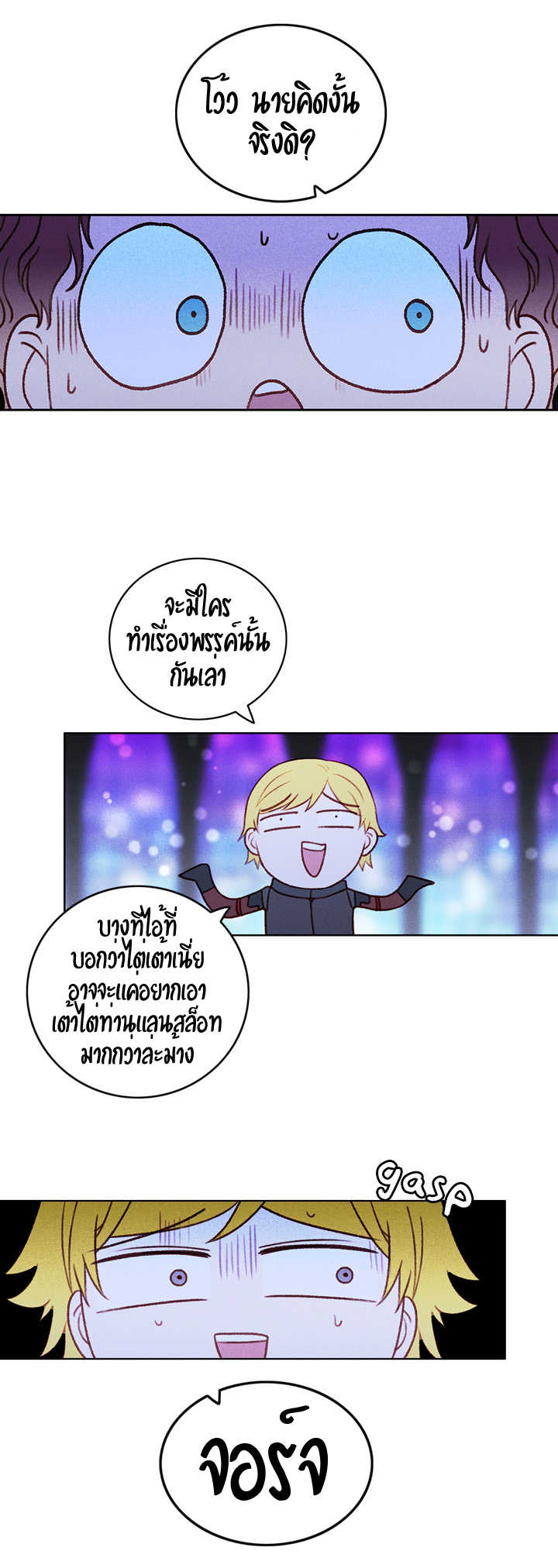 à¸­à¹ˆà¸²à¸™à¸à¸²à¸£à¹Œà¸•à¸¹à¸™
