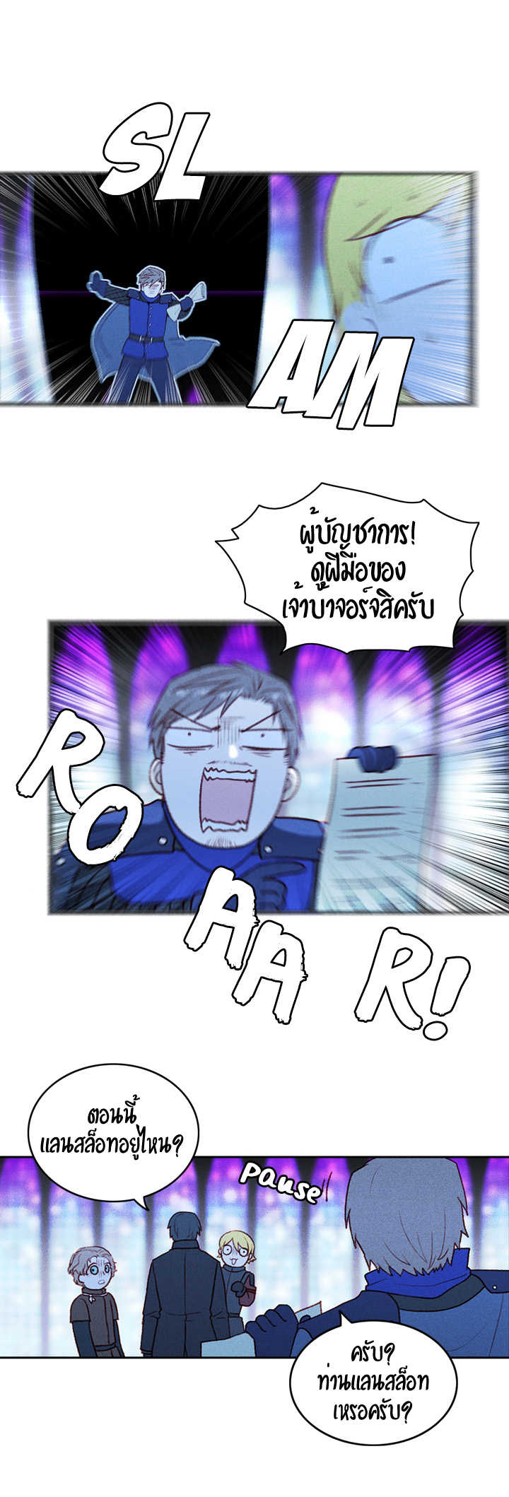 à¸­à¹ˆà¸²à¸™à¸à¸²à¸£à¹Œà¸•à¸¹à¸™