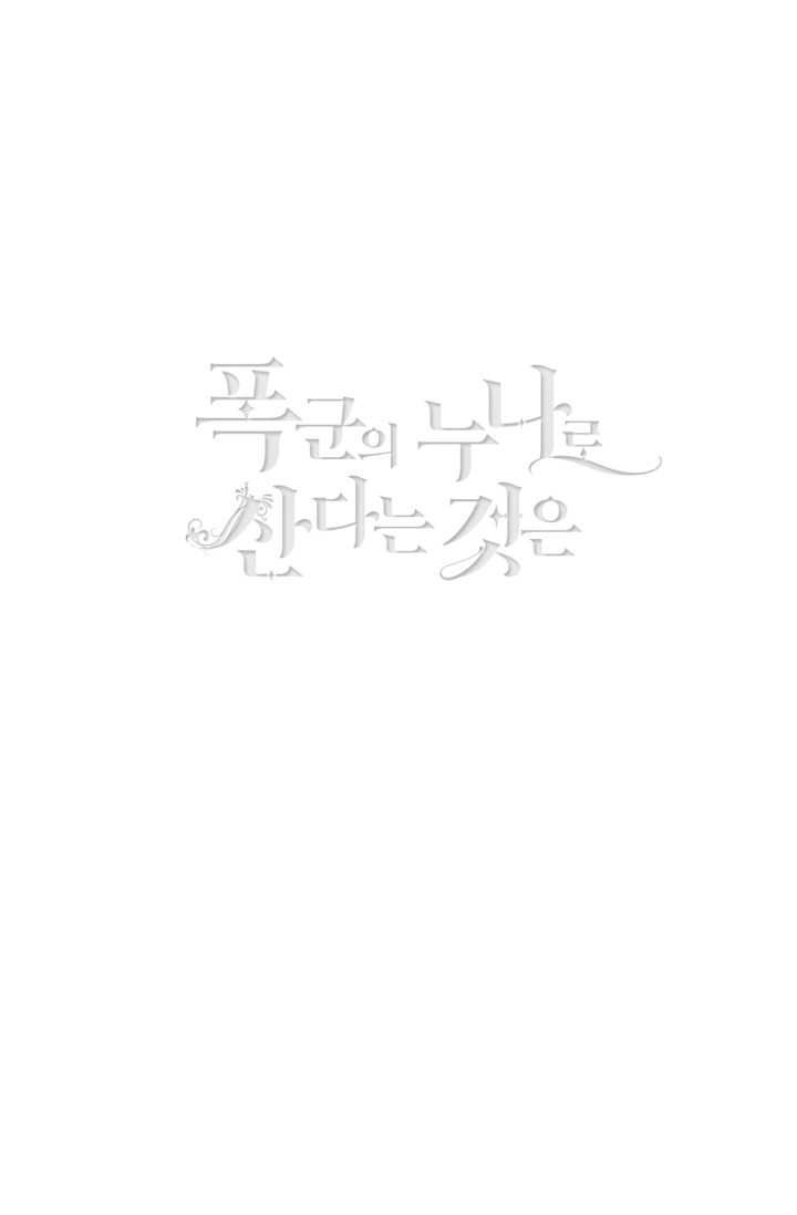 à¸­à¹ˆà¸²à¸™à¸à¸²à¸£à¹Œà¸•à¸¹à¸™
