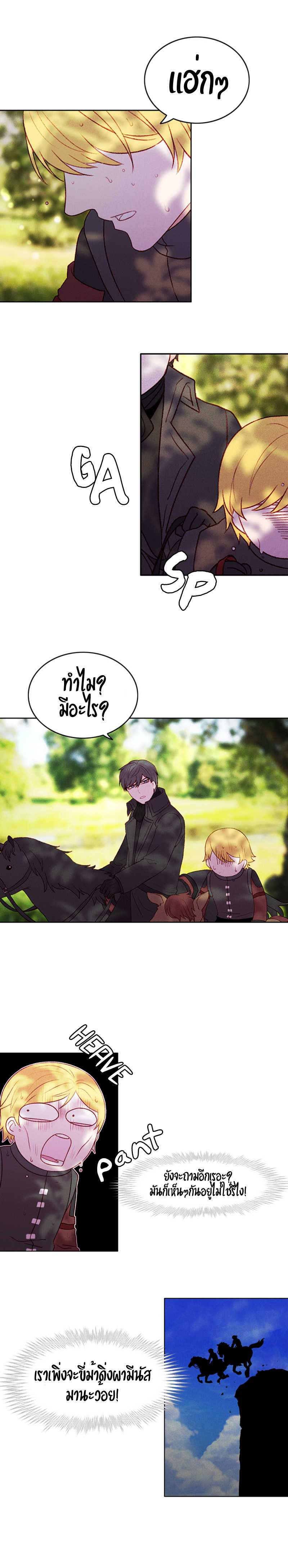 à¸­à¹ˆà¸²à¸™à¸à¸²à¸£à¹Œà¸•à¸¹à¸™