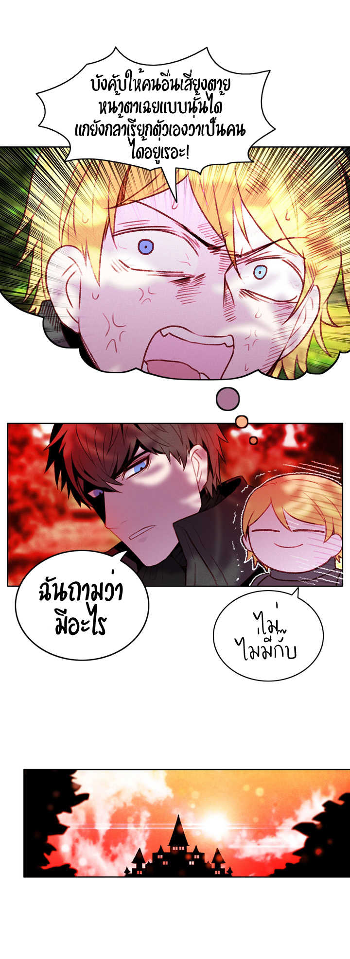 à¸­à¹ˆà¸²à¸™à¸à¸²à¸£à¹Œà¸•à¸¹à¸™