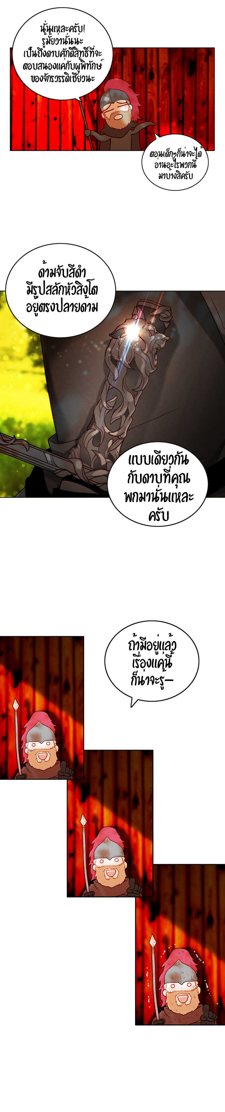 à¸­à¹ˆà¸²à¸™à¸à¸²à¸£à¹Œà¸•à¸¹à¸™