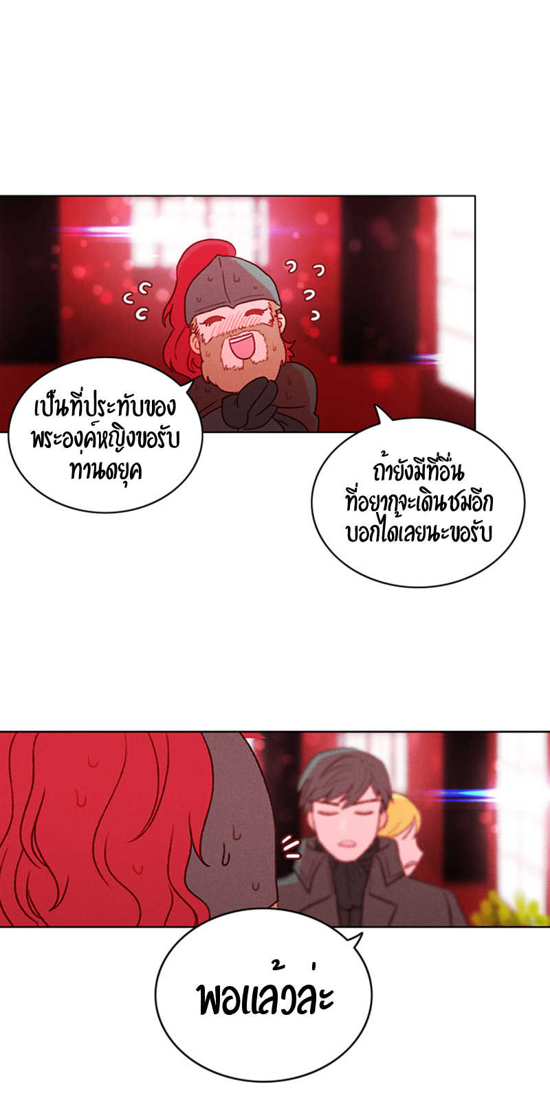 à¸­à¹ˆà¸²à¸™à¸à¸²à¸£à¹Œà¸•à¸¹à¸™