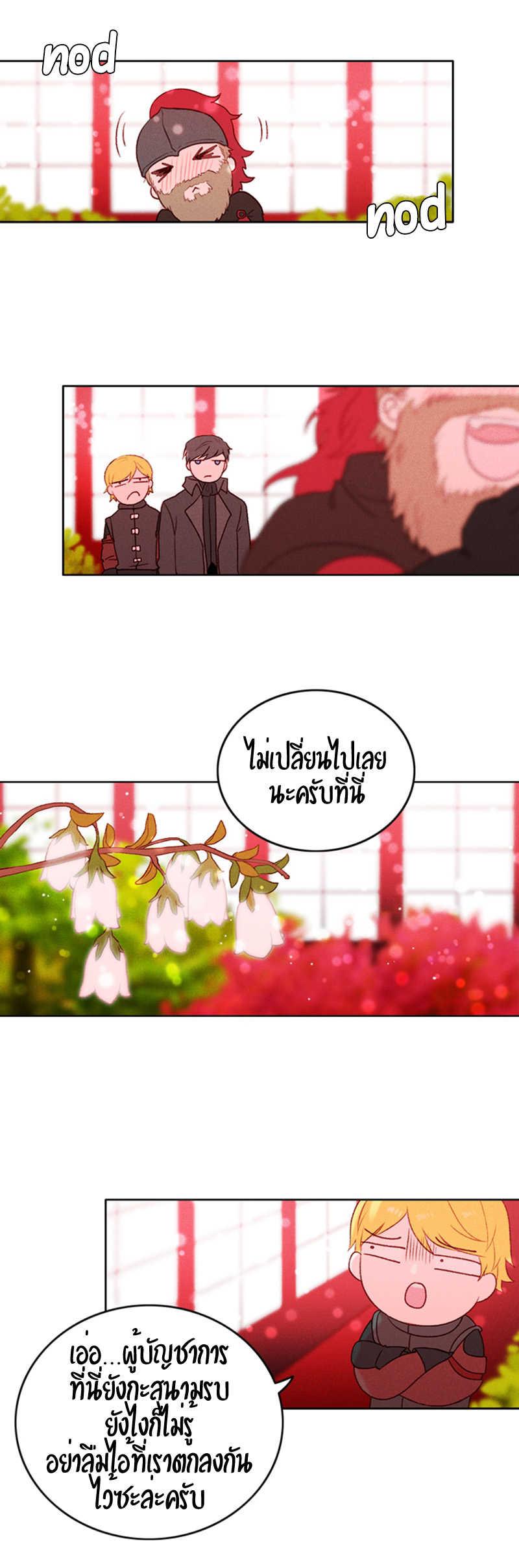 à¸­à¹ˆà¸²à¸™à¸à¸²à¸£à¹Œà¸•à¸¹à¸™