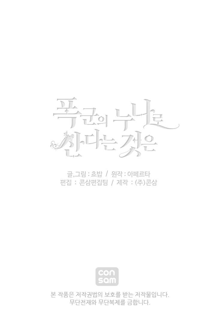 à¸­à¹ˆà¸²à¸™à¸à¸²à¸£à¹Œà¸•à¸¹à¸™