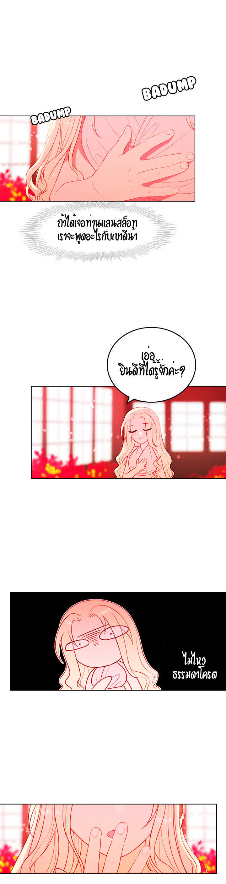 à¸­à¹ˆà¸²à¸™à¸à¸²à¸£à¹Œà¸•à¸¹à¸™