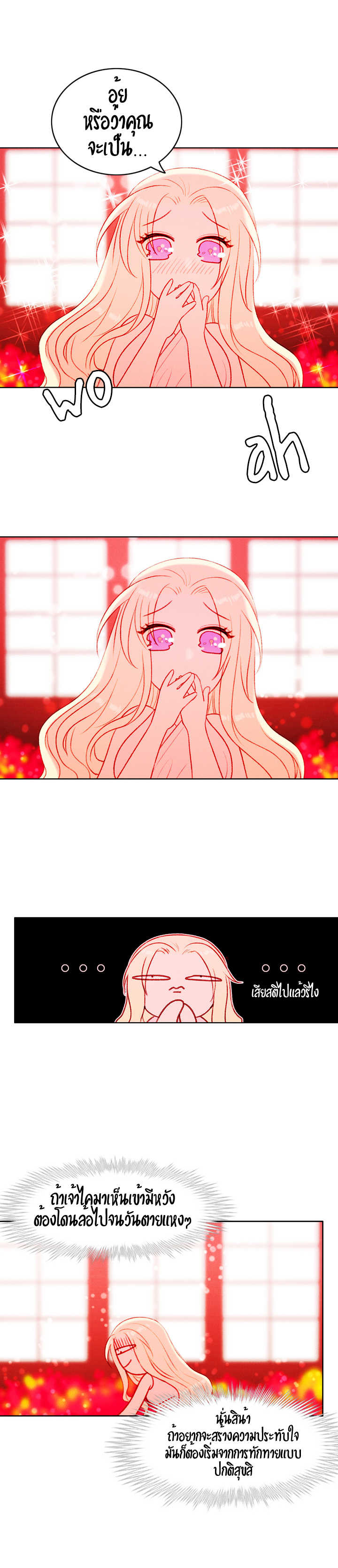 à¸­à¹ˆà¸²à¸™à¸à¸²à¸£à¹Œà¸•à¸¹à¸™