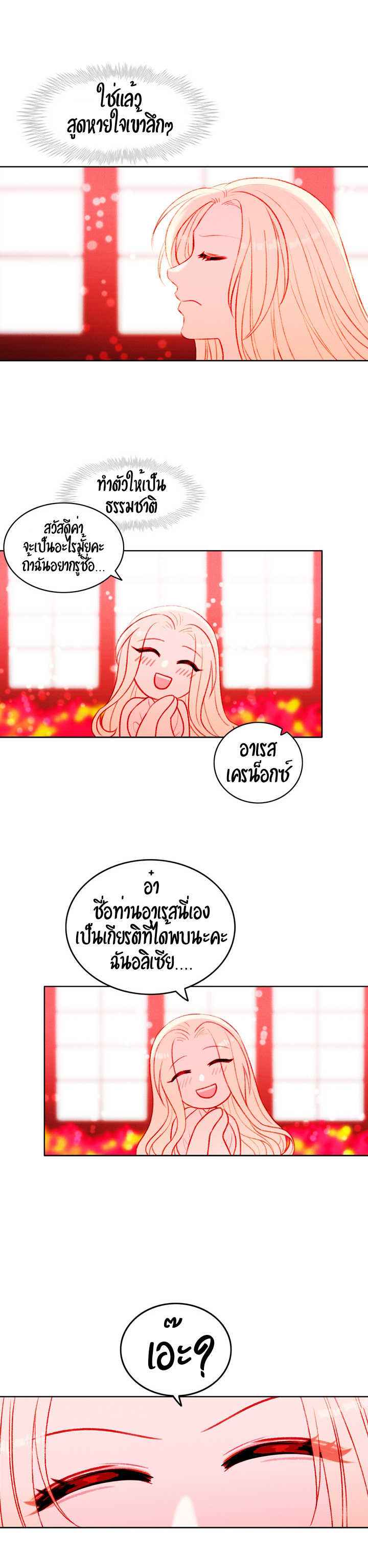 à¸­à¹ˆà¸²à¸™à¸à¸²à¸£à¹Œà¸•à¸¹à¸™