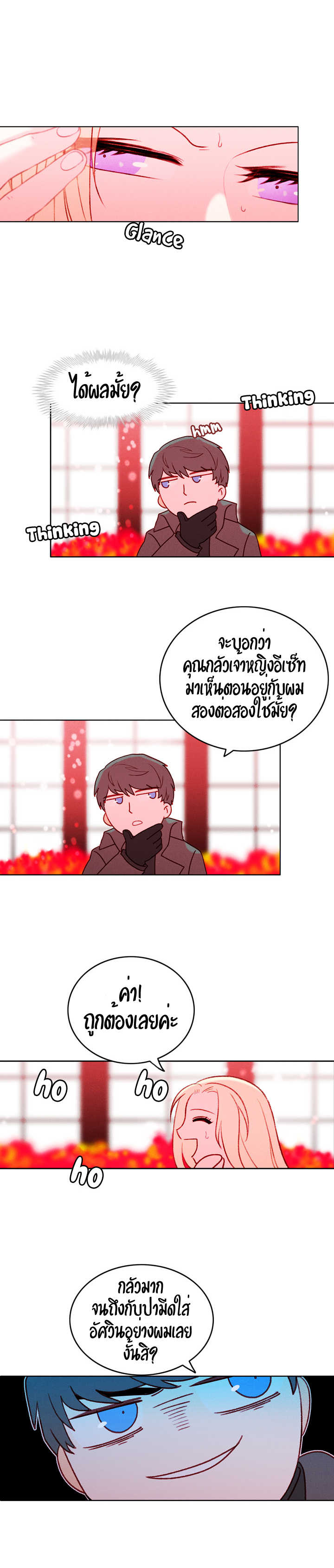 à¸­à¹ˆà¸²à¸™à¸à¸²à¸£à¹Œà¸•à¸¹à¸™