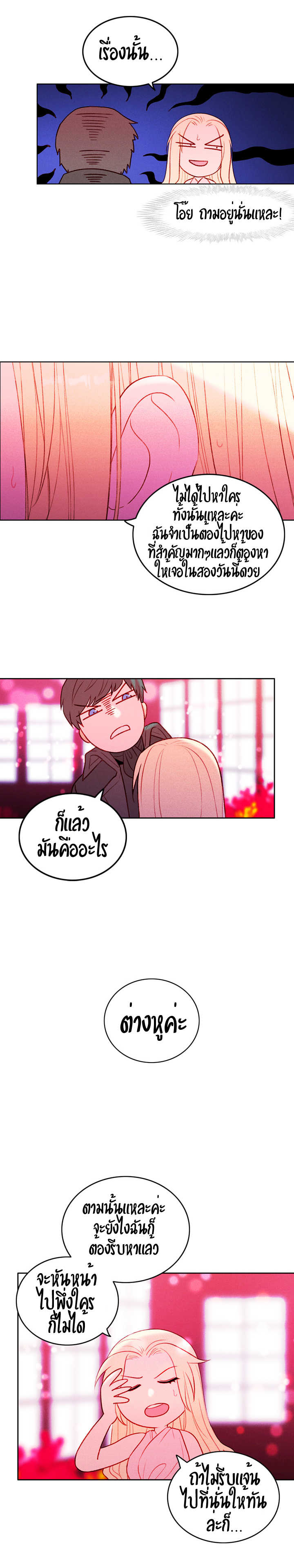 à¸­à¹ˆà¸²à¸™à¸à¸²à¸£à¹Œà¸•à¸¹à¸™