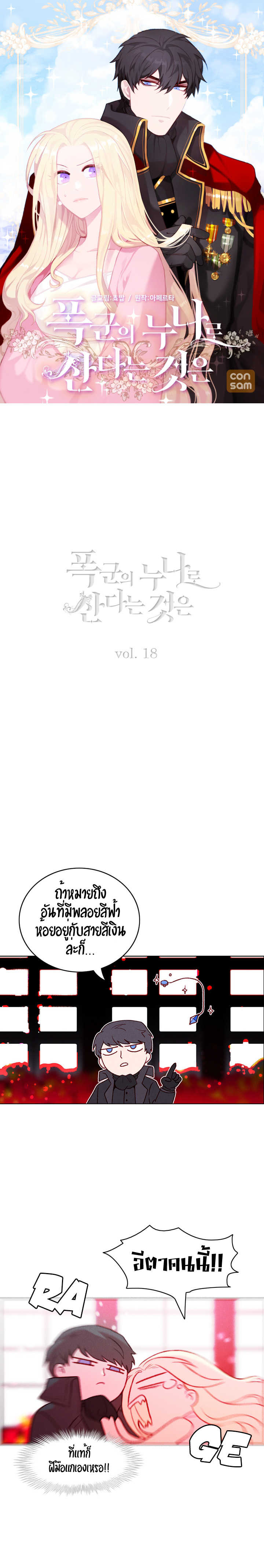 à¸­à¹ˆà¸²à¸™à¸à¸²à¸£à¹Œà¸•à¸¹à¸™