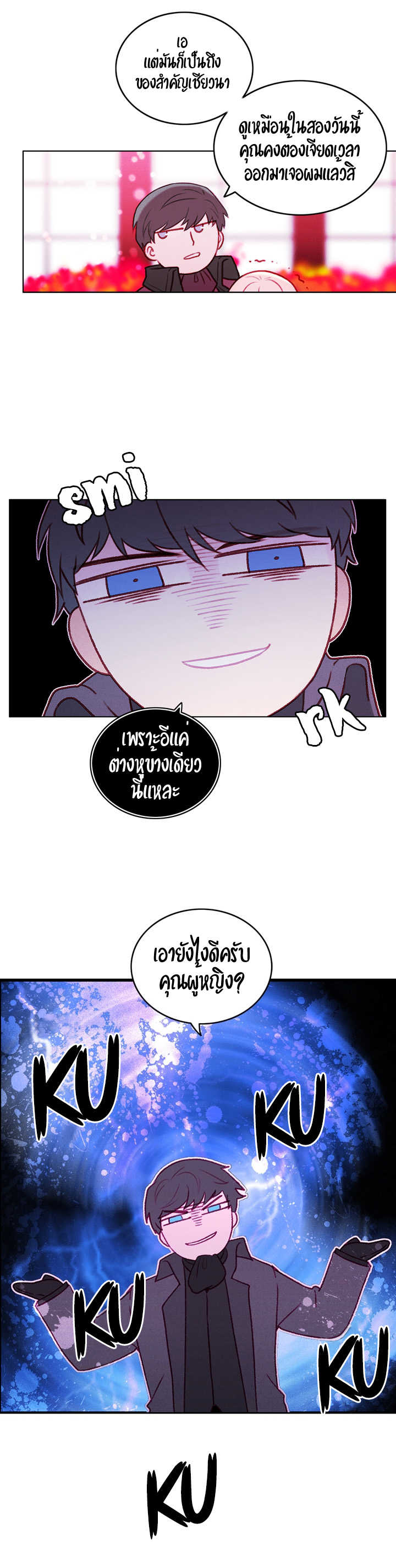 à¸­à¹ˆà¸²à¸™à¸à¸²à¸£à¹Œà¸•à¸¹à¸™