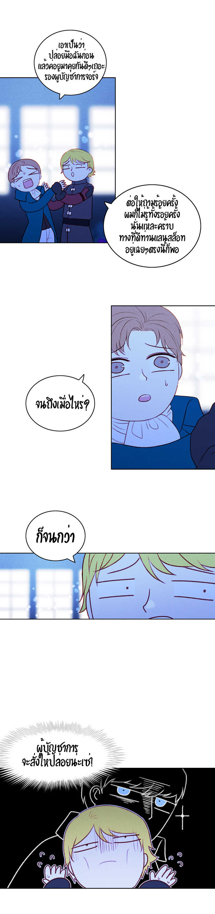 à¸­à¹ˆà¸²à¸™à¸à¸²à¸£à¹Œà¸•à¸¹à¸™