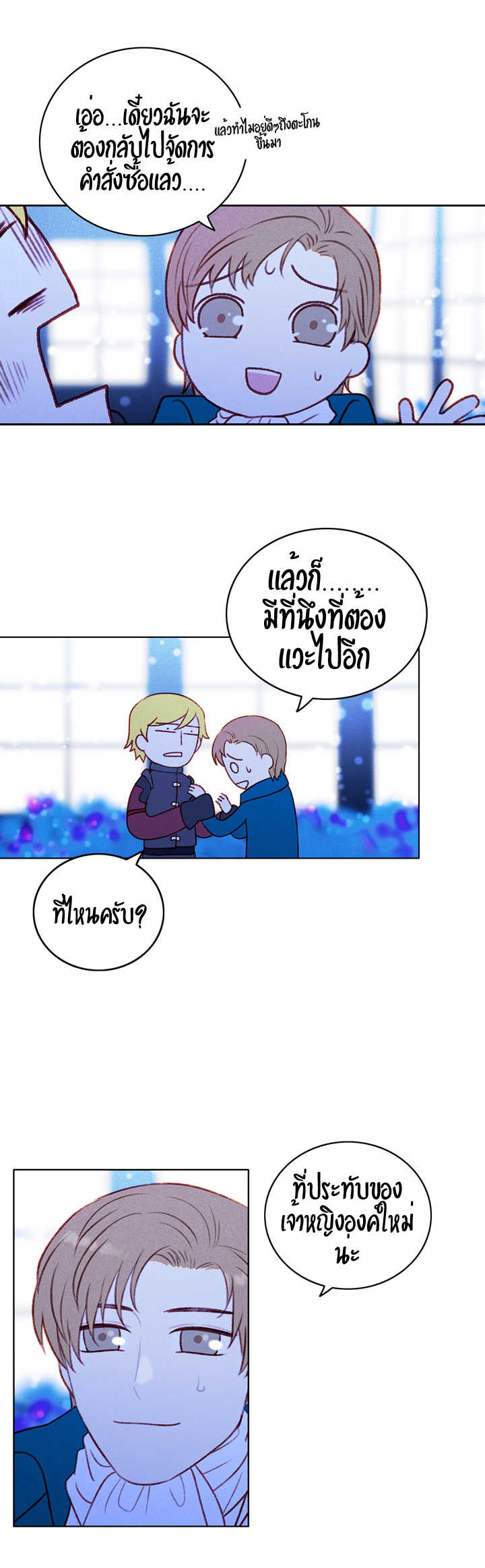 à¸­à¹ˆà¸²à¸™à¸à¸²à¸£à¹Œà¸•à¸¹à¸™