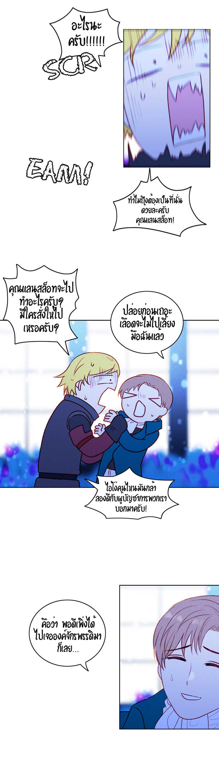 à¸­à¹ˆà¸²à¸™à¸à¸²à¸£à¹Œà¸•à¸¹à¸™