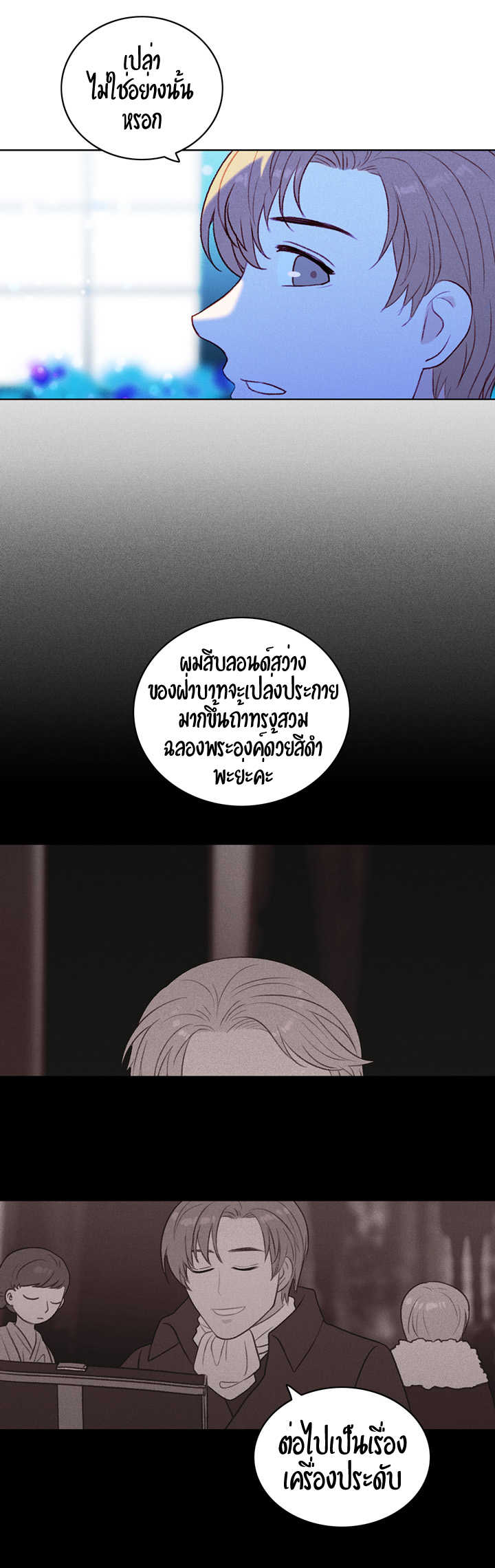 à¸­à¹ˆà¸²à¸™à¸à¸²à¸£à¹Œà¸•à¸¹à¸™