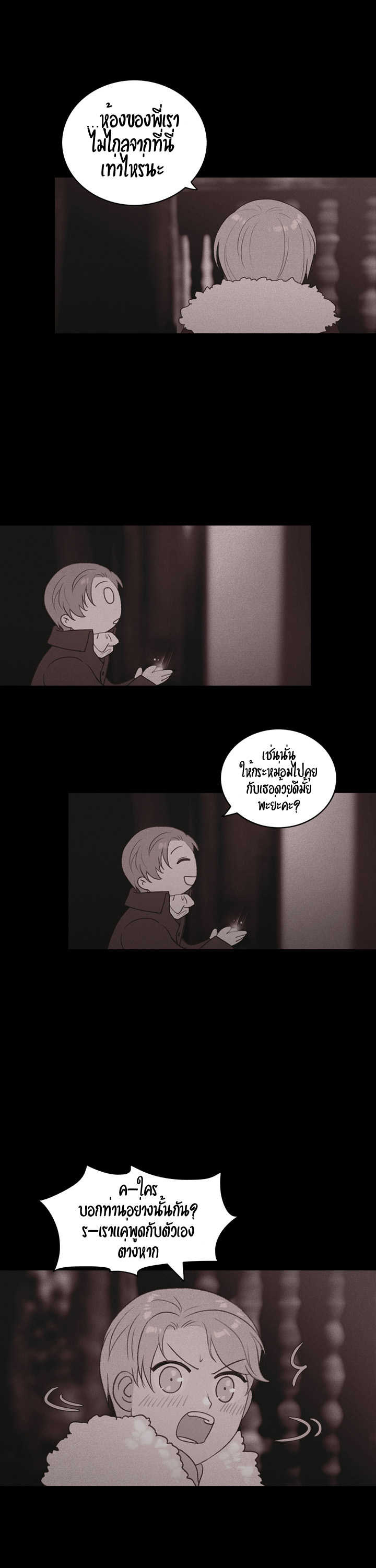 à¸­à¹ˆà¸²à¸™à¸à¸²à¸£à¹Œà¸•à¸¹à¸™