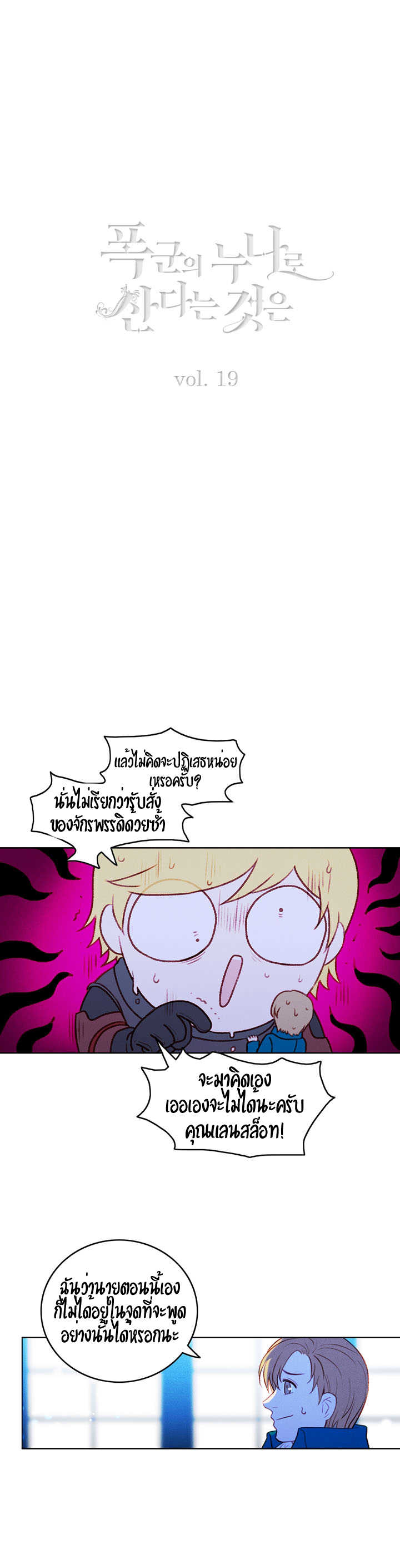 à¸­à¹ˆà¸²à¸™à¸à¸²à¸£à¹Œà¸•à¸¹à¸™