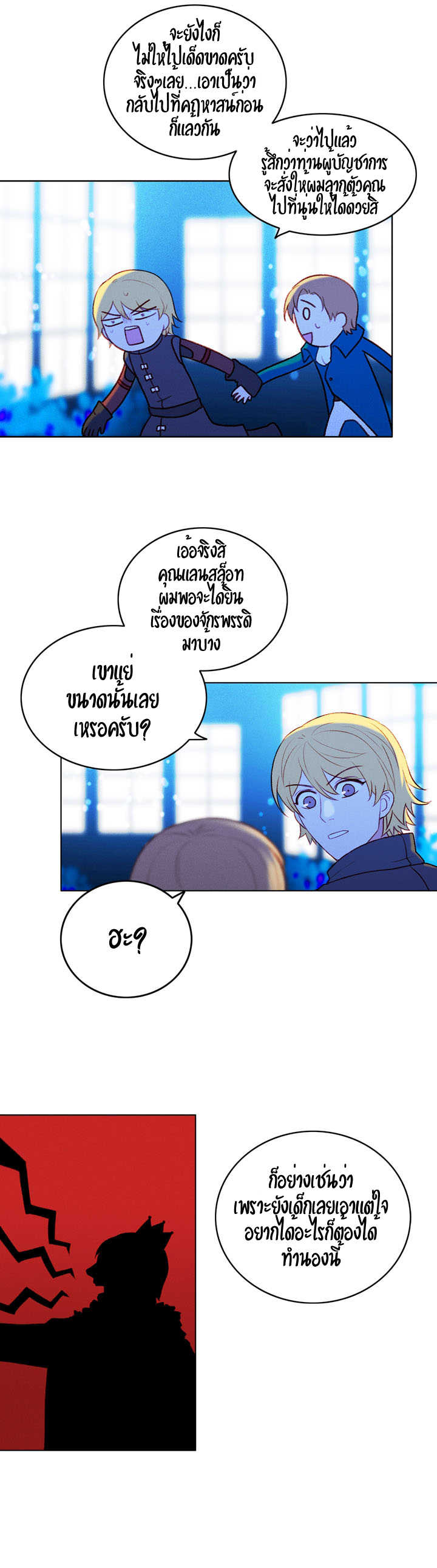 à¸­à¹ˆà¸²à¸™à¸à¸²à¸£à¹Œà¸•à¸¹à¸™