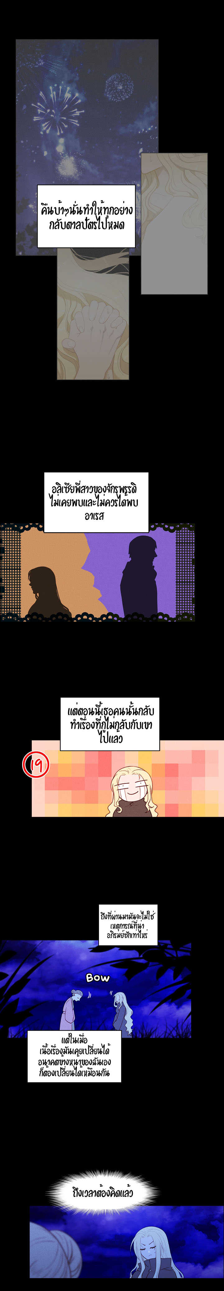 à¸­à¹ˆà¸²à¸™à¸à¸²à¸£à¹Œà¸•à¸¹à¸™