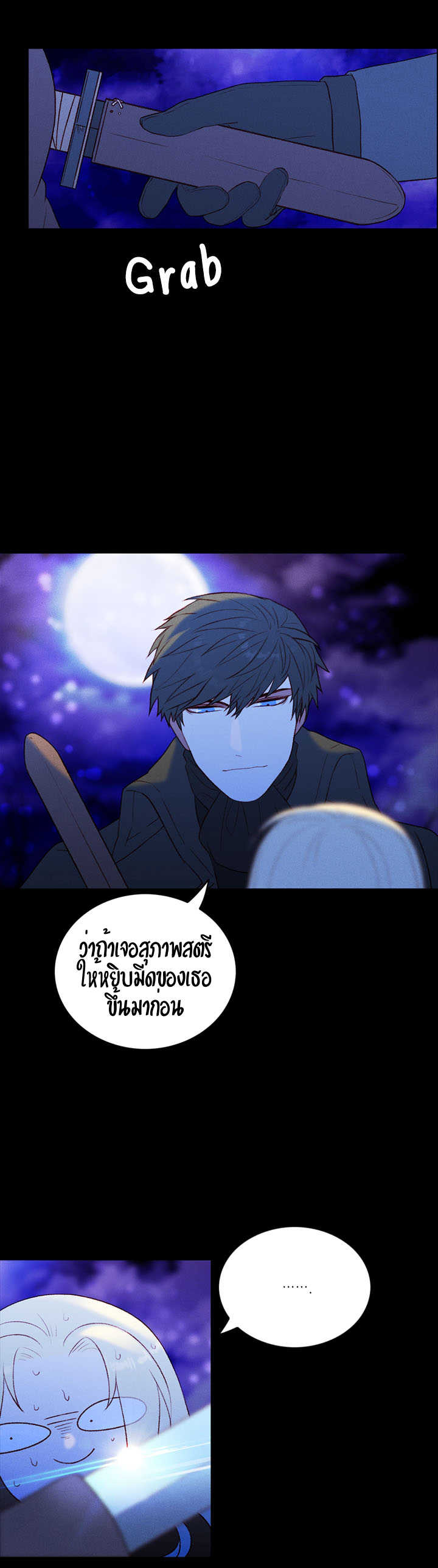 à¸­à¹ˆà¸²à¸™à¸à¸²à¸£à¹Œà¸•à¸¹à¸™