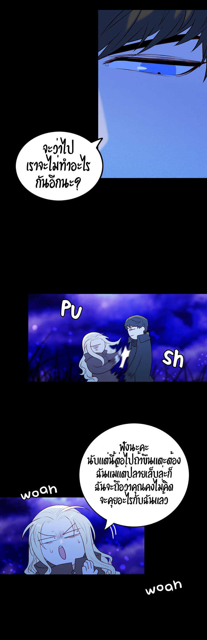 à¸­à¹ˆà¸²à¸™à¸à¸²à¸£à¹Œà¸•à¸¹à¸™