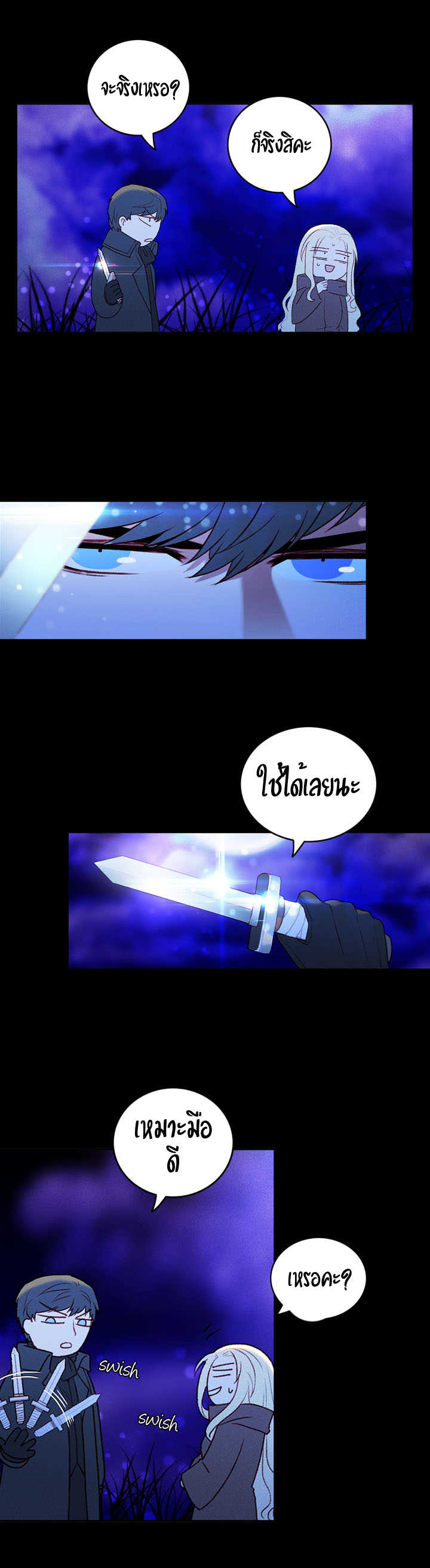 à¸­à¹ˆà¸²à¸™à¸à¸²à¸£à¹Œà¸•à¸¹à¸™