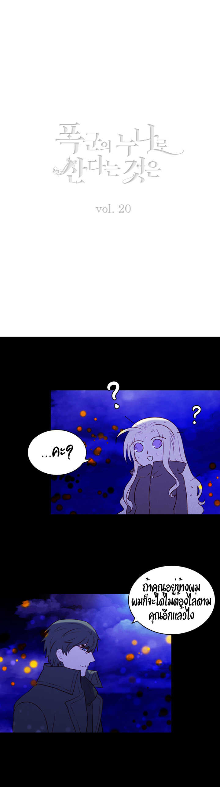 à¸­à¹ˆà¸²à¸™à¸à¸²à¸£à¹Œà¸•à¸¹à¸™